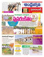Vikarabad District