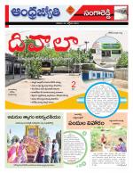 Sangareddy District