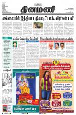 Dinamani - Dharmapuri