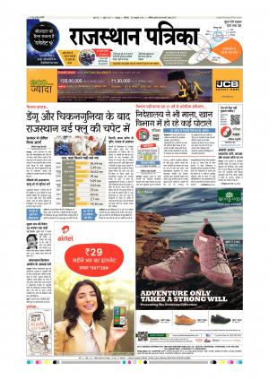 Udaipur City Edition