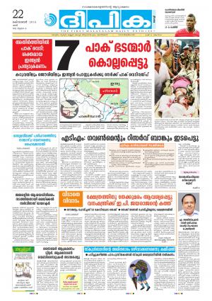 Deepika 22 October 2016