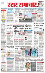 Star Samachar Sidhi