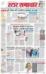Star Samachar Satna
