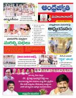 Mahabubabad District