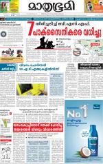 Kottayam (includes Pathanamthitta & Idukki)