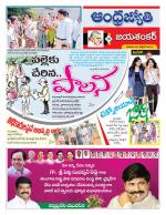 Jayashankar Bhupalpally