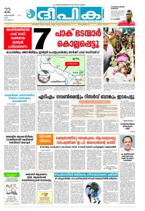 Deepika 22 October 2016