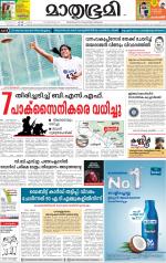 Kozhikode (includes Wayanad)