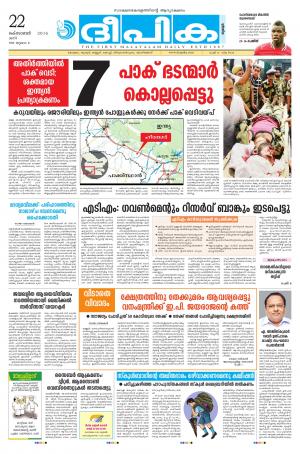 Deepika 22 October 2016