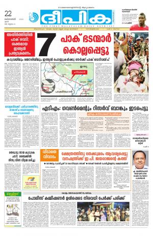 Deepika 22 October 2016