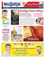 East Godavari District