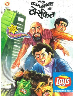 Rajan-Iqbal-Aur-Torkil-Hindi