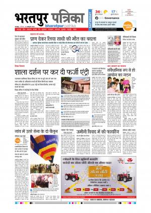 Bharatpur Rajasthan Patrika
