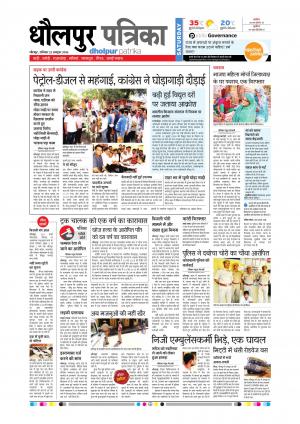 Dholpur Rajasthan Patrika