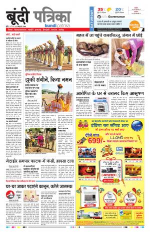 Bundi Rajasthan Patrika