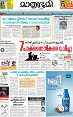 Kannur (includes Kasargod)