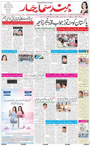  The Daily Hindsamachar Chandigarh
