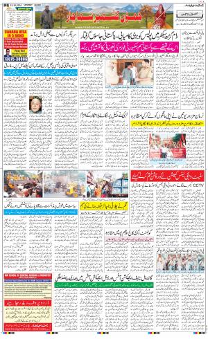  The Daily Hindsamachar Jammu