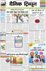Dainik Tribune (Haryana Edition)