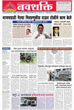 Navshakti Epaper