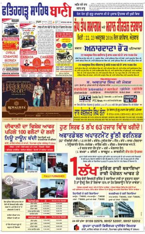  Fatehgarh Sahib Bani