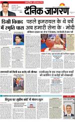 Dainik Jagran