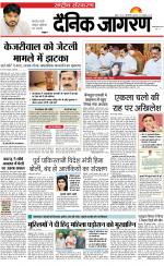 Dainik Jagran