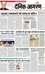 Dainik Jagran