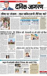 Dainik Jagran