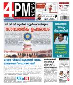 4PM News