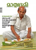 Mathrubhumi Weekly
