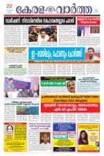 KeralaVartha
