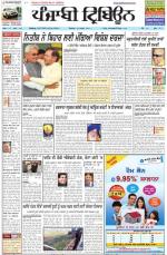 Punjabi Tribune