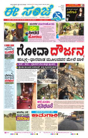 eESANJE-Belagam (22-10-2016)