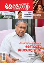 Keralasabdam Weekly