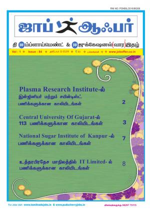 JOB OFFER TAMIL EDITION  VOL 1 ISSUE 84..