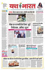 Yashbharat Bhopal+ Daak