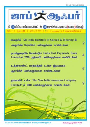 JOB OFFER TAMIL EDITION  VOL 1 ISSUE 85.