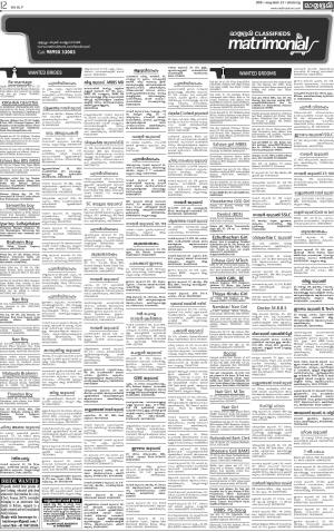 MALAPPURAM MATRIMONIAL 23.102016