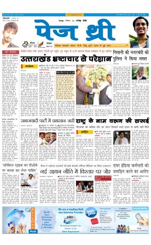 Page Three 23 October 2016