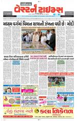 Gandhinagar Guj. - Discontinued
