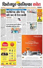 Firozpur / Fazilka Savera