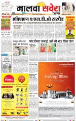 Malwa Savera - Old