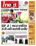 Bareilly Hindi ePaper, Bareilly Hindi Newspaper - InextLive
