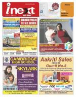 Kanpur Hindi ePaper, Kanpur Hindi Newspaper - InextLive