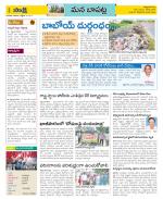 Guntur Constituencies