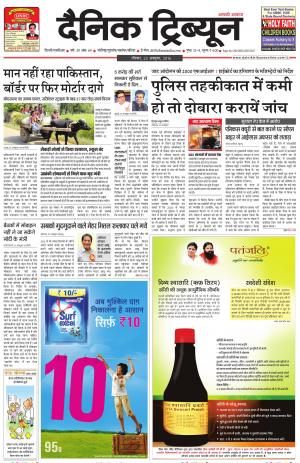 DT_23_October_2016_Gurgaon