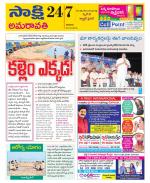 Guntur Amaravathi District