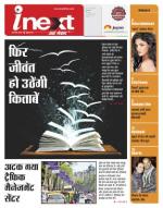 Indore Hindi ePaper, Indore Hindi Newspaper - InextLive