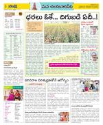 Guntur Amaravathi Constituencies